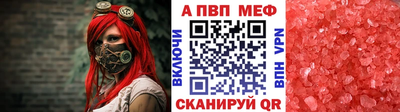 купить закладку Шацк A PVP VHQ