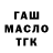 ГАШИШ Premium Magomed Maaev