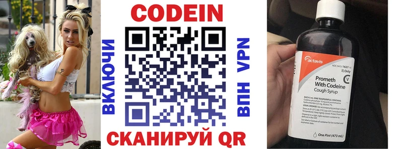 Кодеин напиток Lean (лин)  Шацк 