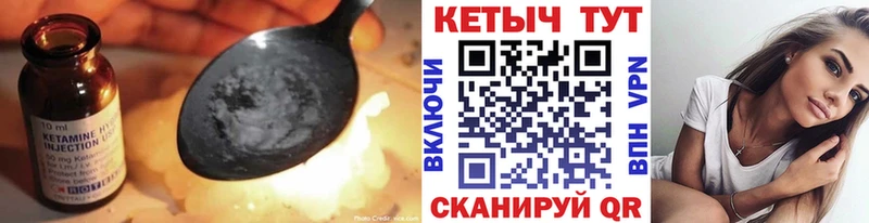 Кетамин VHQ  Шацк 