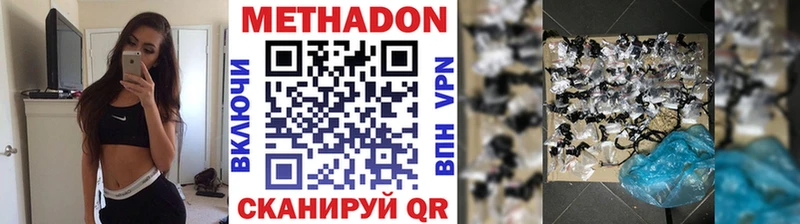 купить   Шацк  МЕТАДОН methadone 
