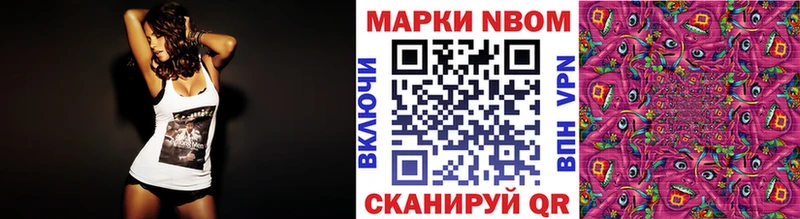 Марки N-bome 1500мкг  где найти наркотики  Шацк 